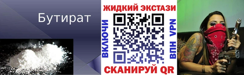Бутират GHB  где продают наркотики  Саянск 