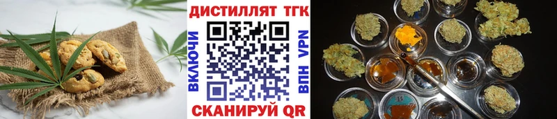 маркетплейс официальный сайт как найти Саянск Печенье с ТГК марихуана