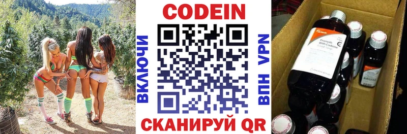Кодеиновый сироп Lean Purple Drank  цена наркотик  Саянск 