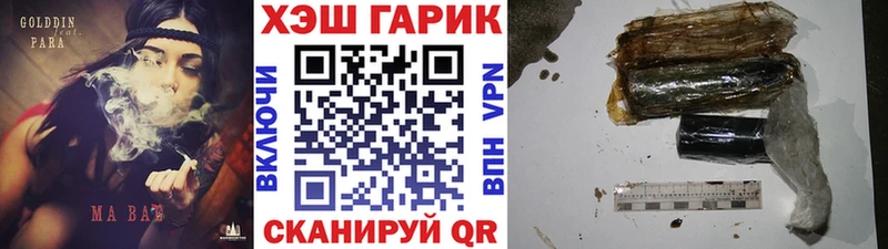ГАШ гашик  Саянск 