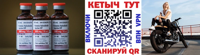 Кетамин VHQ  Саянск 