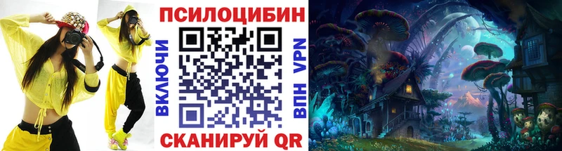 Галлюциногенные грибы Psilocybine cubensis  МЕГА рабочий сайт  Саянск 